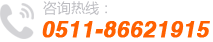 服務(wù)熱線
